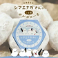 シマエナガさんのこな雪ポルボローネ【7個入】北海道 お土産 クッキー ギフト プレゼント お取り寄せ