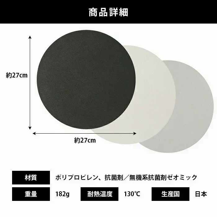 【ブラック】丸いまな板 丸型 丸い 黒 ブラック おしゃれ 食洗器対応 抗菌 耐熱 カットボード 黒 グレー アイボリー 日本製 伊原企販 / カットプレート Large