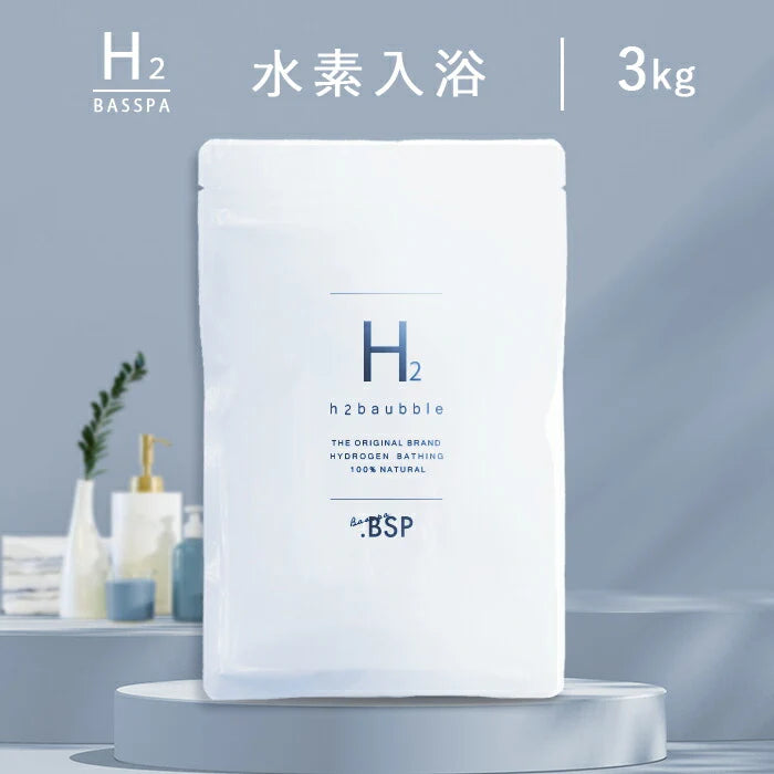 高濃度水素入浴剤 (3kg) 計量スプーン付き 100回分  バスソルト BASSPA バスパ