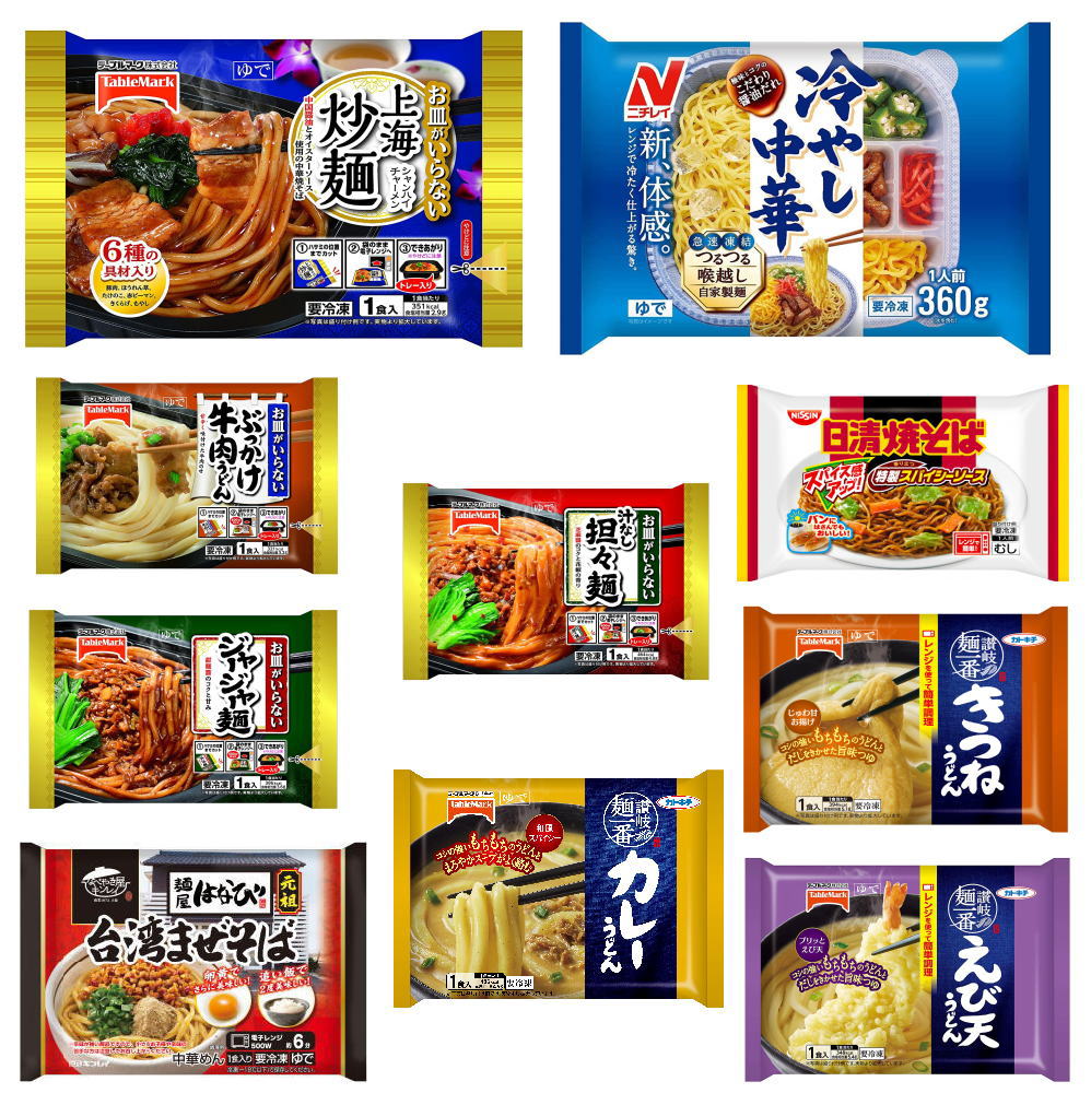 冷凍食品 10袋 冷凍麺 汁ありvs汁なし麺対決「夏の陣」其の弐 ニチレイ 冷やし中華 キンレイ テーブルマーク