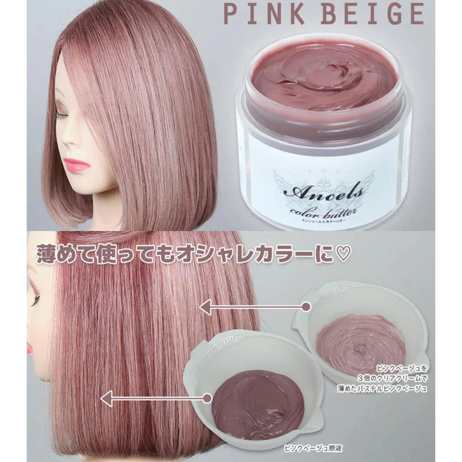 エンシェールズ カラーバター 200g ピンクベージュ ヘアカラー トリートメント メーカー公認 正規販売店