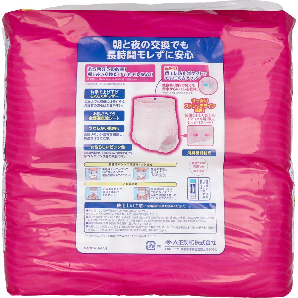 大王製紙 アテント 昼1枚安心パンツ 長時間快適プラス 約5回分吸収 女性用 Mサイズ 24枚入り X3パック