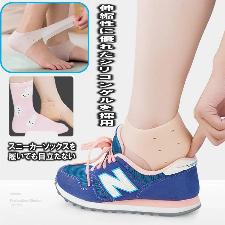 即納商品　左右セット かかと サポーター かかと 角質ケア かかと保護 やわらかシリコン 厚手 踵の痛み 足底筋膜 ひび割れ がさつき 改善 フットケア xjj2027290（2色各1ペア）
