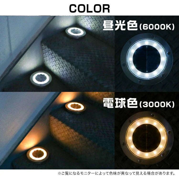 【電球色】【16個セット】ソーラーライト 屋外 防水 埋め込み式 2色 ガーデンライト LEDソーラーライト ガーデンソーラーライト おしゃれ ソーラーガーデンライト ガーデン 防犯 照明 外灯 LEDライト LED