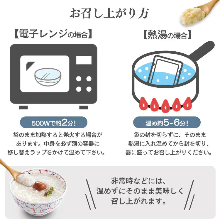 【カートアップNG】【10袋セット】アイリスオーヤマ 玉子がゆ 250g×10袋