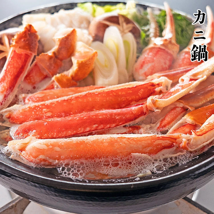 カット済み 特大 生ずわい蟹 総重量900g(正味重量600g)×3P 約6人前 生食可 かに鍋 焼き蟹 セット ずわいがに ズワイガニ お取り寄せグルメ 食品 ギフト 海鮮