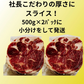 北海道名物のジンギスカン ラムスライス 1kg