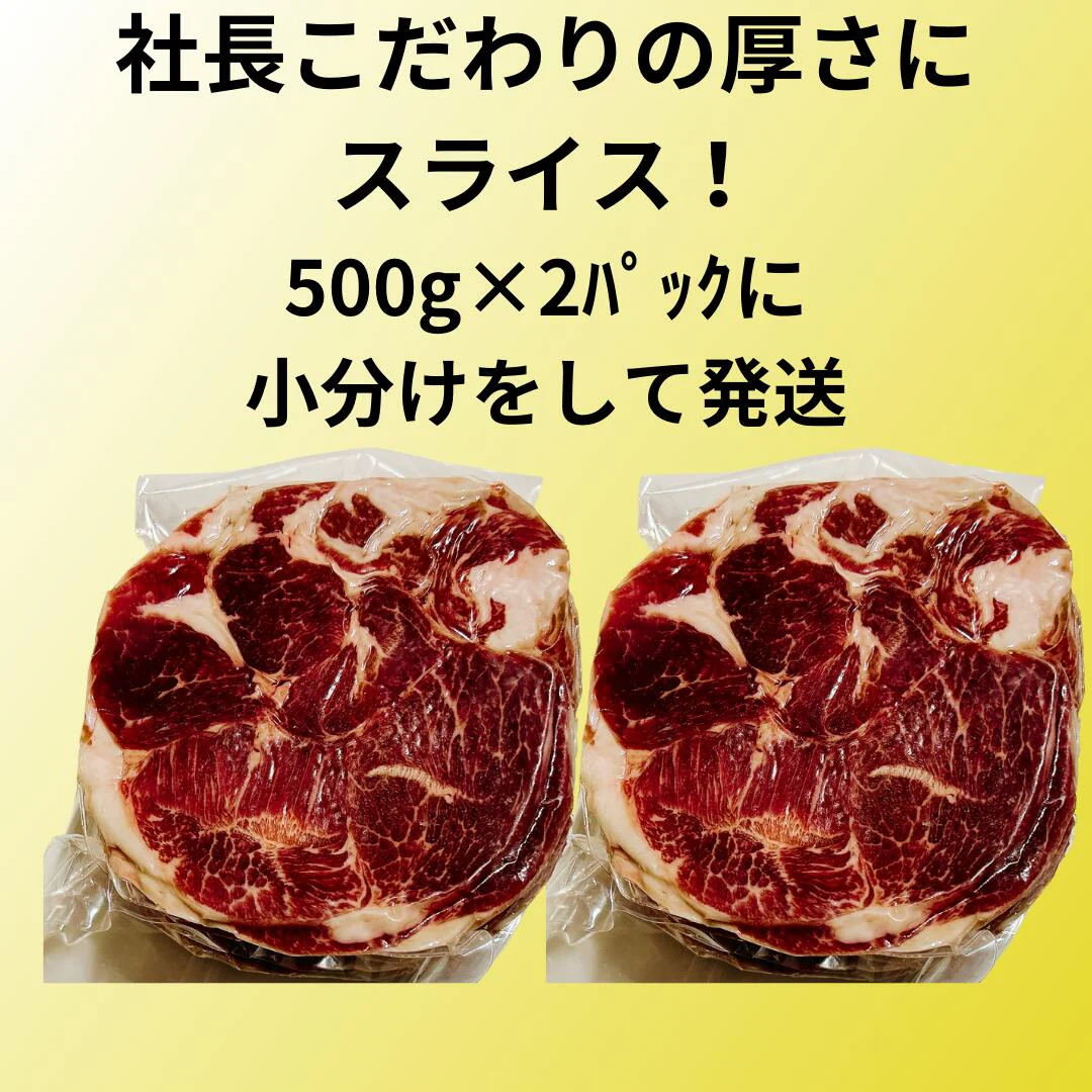 北海道名物のジンギスカン ラムスライス 1kg