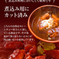 穀物肥育・熟成牛切り落とし（煮込み用）カレーシチュー用1kg