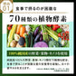 あじわい酵素（31包入り）美容サプリ  国産野菜・果物キノコのみを使用！美容と健康にうれしい成分をプラス！乳酸菌、ビタミンC、ペースト状 ダイエット サプリ ゼリー