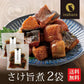 【2個セット】日本橋いなば園 北海道産 さけ旨煮 110g ネコポス メール便送料無料