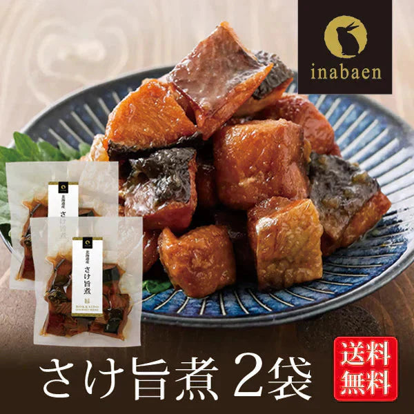 【2個セット】日本橋いなば園 北海道産 さけ旨煮 110g ネコポス メール便送料無料