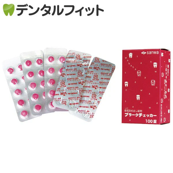 プラークチェッカー(歯垢染出錠剤) 100錠入り