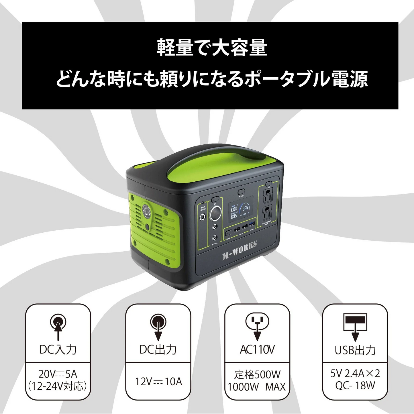 M-WORKS ポータブル電源 150000mAh MW-PP540