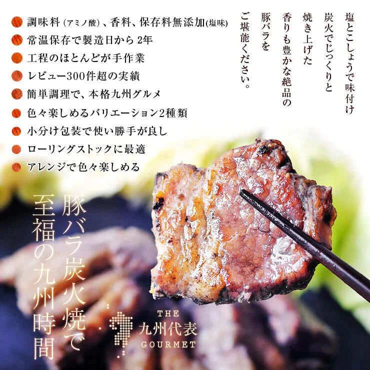 豚バラ炭火焼(ぶたばら/焼き豚/ブタバラ/炭火焼き) 100ｇ×4 豚肉 食品 おつまみ 訳あり 肉 お肉 送料無料 お酒のお供 レトルト 非常食 保存食 防災グッズ【ゲリラセール】