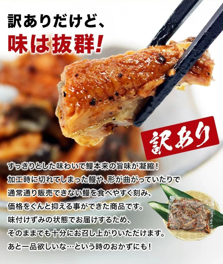きざみ鰻 訳あり たっぷり 500g ×10パック 計5kg  鰻 うなぎ ウナギ 蒲焼 かば焼き 中国産 土用丑 土用 丑の日 スタミナ 刻み 数量限定 冷凍便 送料無料 お取り寄せグルメ 食品 ギフト