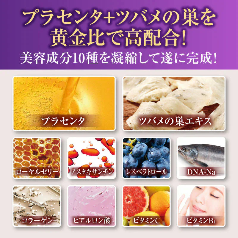 『プラーナ コントロール ザ・ビューティー ウィズプラセンタ（★お得な2箱セット★）』 プラセンタ 燕の巣 ノンカフェイン ローヤルゼリー アスタキサンチン レスベラトロール コラーゲン 美容 健康 インナーケア 美容ドリンク エイジングケア 高濃度