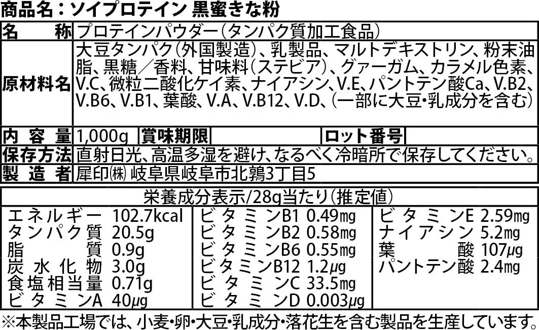 ソイプロテイン お試しセット 全6種 人工甘味料が気になる方　国内製造 (OgarMade) オーガーメイド プロテイン　ダイエット　お試し