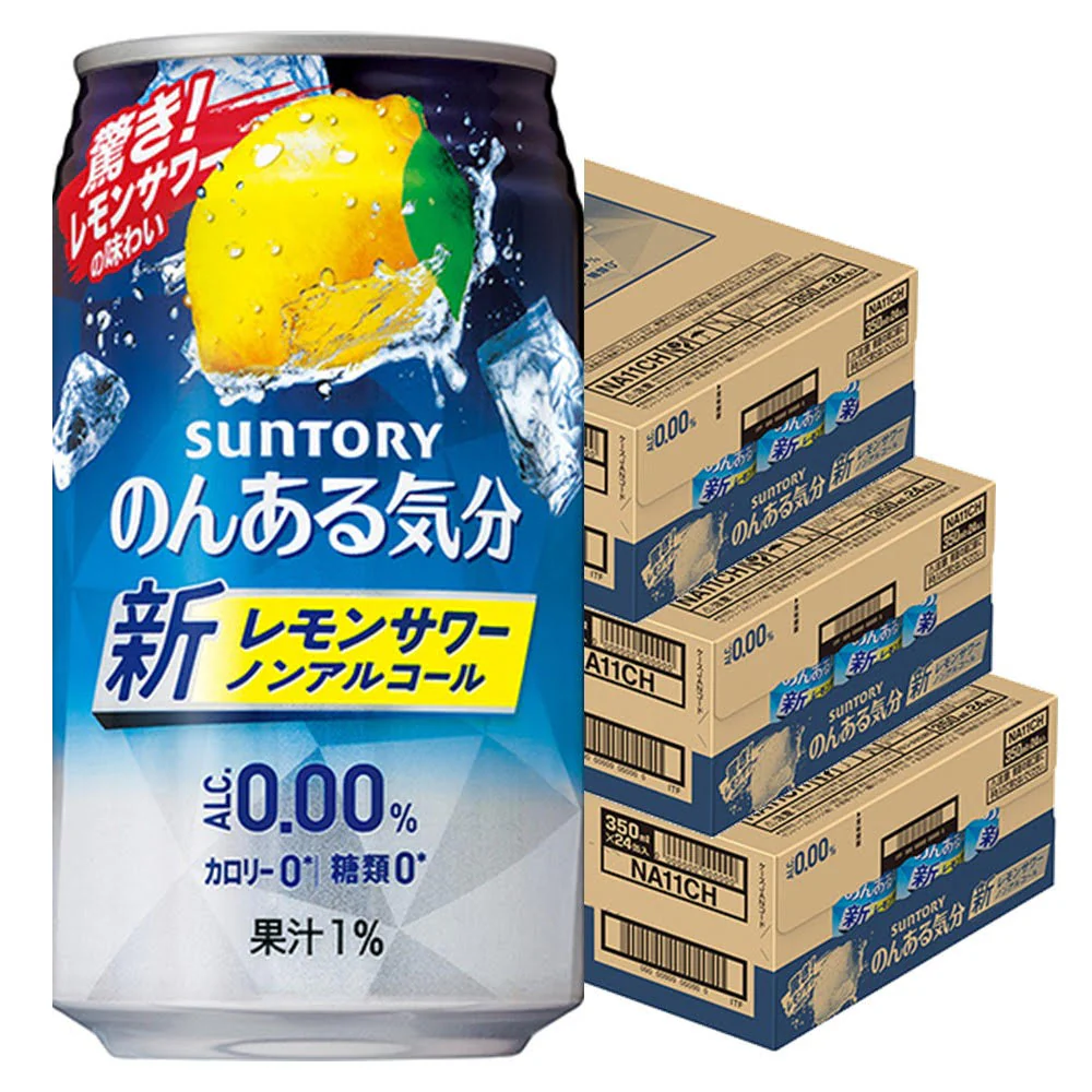 【送料無料】のんある気分レモンサワー 350ml×3ケース/72本