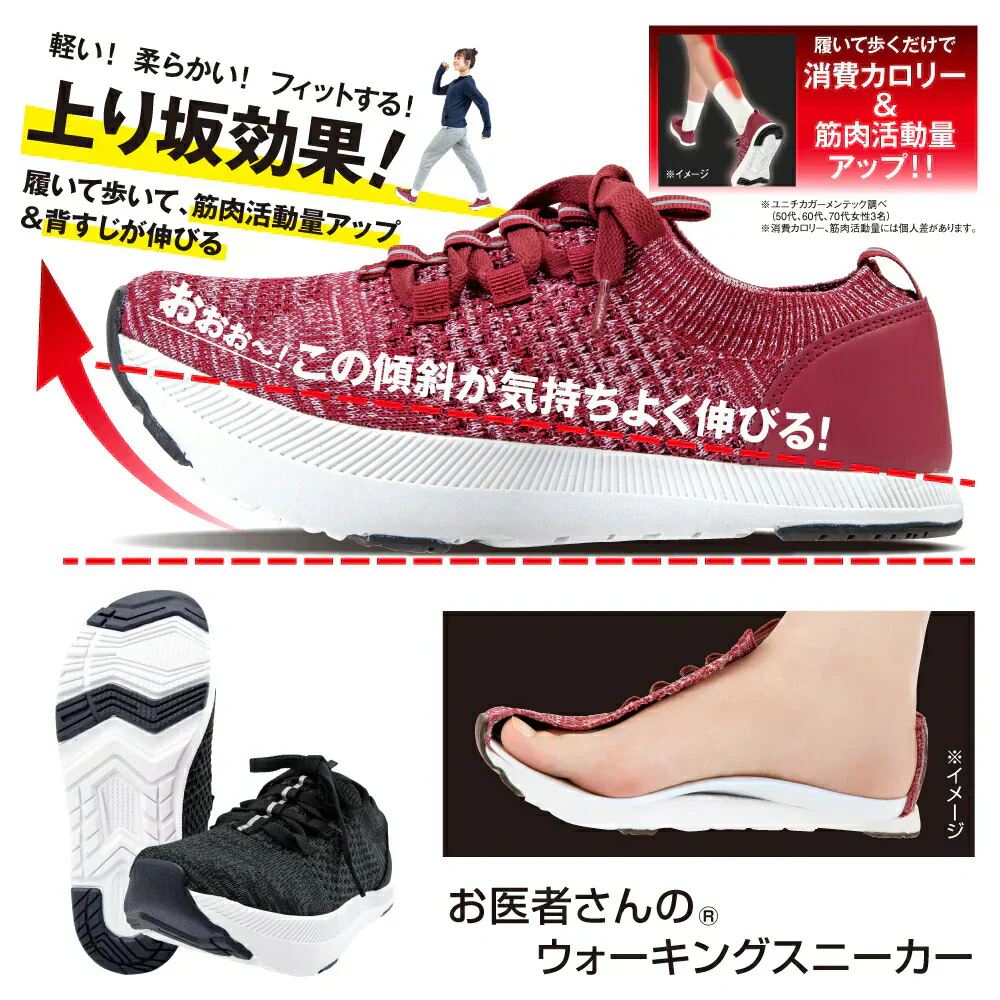 【ブラックＬ 】お医者さんのウォーキング スニーカー 体幹トレーニング 体幹 靴 ダイエット スニーカー 靴 ウォーキング シューズ レディース ウォーキング 運動不足解消 グッズ ストレッチ 新作ウォーキングシリーズ お医者さん プレゼント