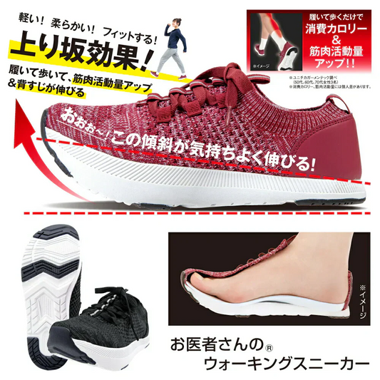【ブラックＬ 】お医者さんのウォーキング スニーカー 体幹トレーニング 体幹 靴 ダイエット スニーカー 靴 ウォーキング シューズ レディース ウォーキング 運動不足解消 グッズ ストレッチ 新作ウォーキングシリーズ お医者さん プレゼント
