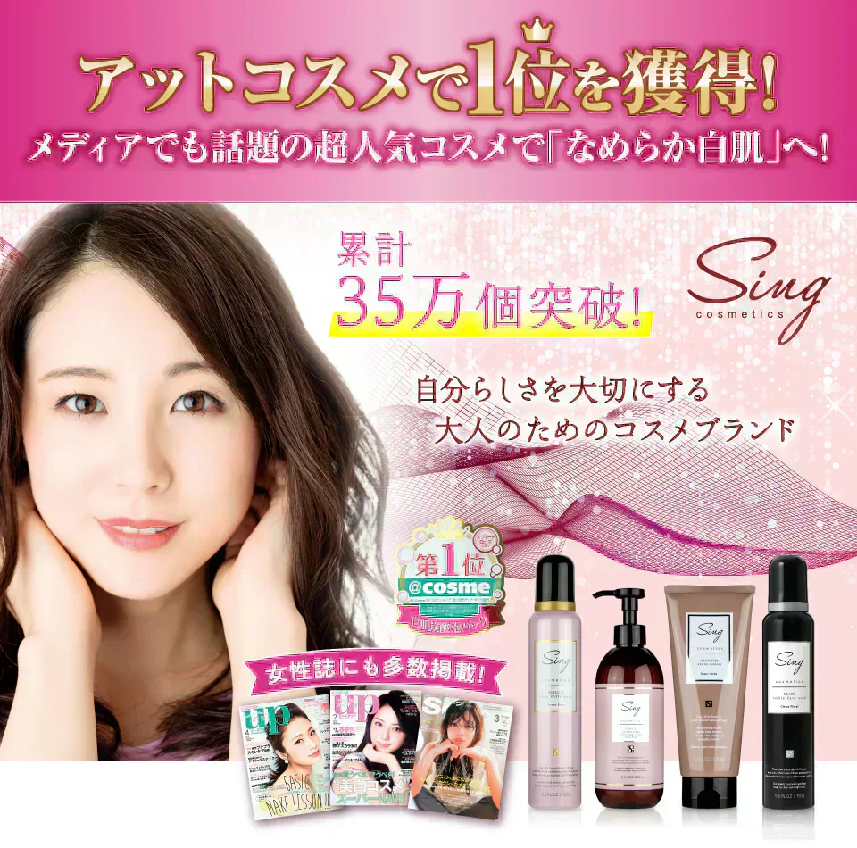 『Sing オーガニック発酵 クレンジングウォーター（★お得な2本セット★）』 クレンジング メイク落とし 美容 オーガニック ピーリング 水クレンジング クレンジングウォーター 角質 発酵エキス