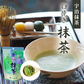 宇治抹茶　臼挽き抹茶　40g