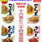 【煮豆 セット】ヤマク食品 ごはんに相性の良いお豆さん おかずにもう一品。こんぶ豆 ごもく豆 ひじき豆 きんとき豆 24食セット 常温