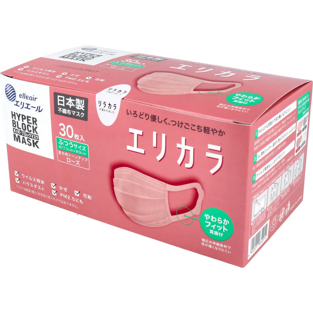 日本製3層不織布マスク 大王製紙 エリエール ハイパーブロックマスク エリカラ ローズ ふつうサイズ 30枚入り X3箱