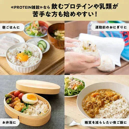 国産雑穀 PROTEIN雑穀 400g プロテイン雑穀 送料無料 10種の国産雑穀