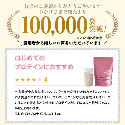 【カフェオレ風味】女性向けプロテイン 200g tive プロテイン ホエイプロテインとソイプロテインのＷプロテイン製法 ホエイ ソイ ダイエット 置き換えダイエット 送料無料