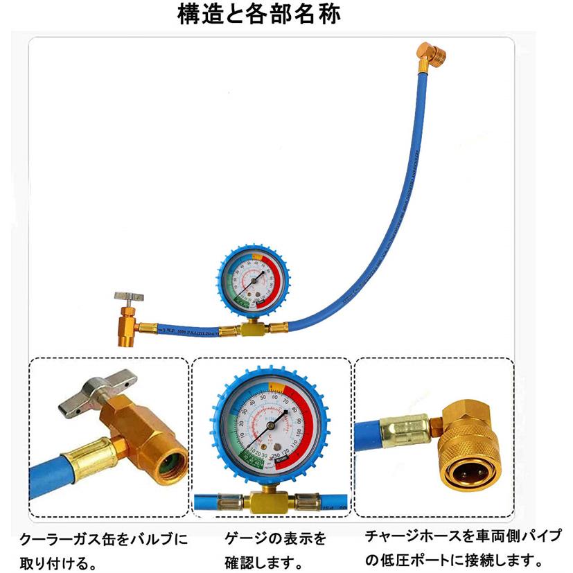 エアコン ガス チャージホース 圧力計付 冷媒チャージパイプ　汎用タイプ取り外し可能な冷媒缶切バルブ  w238