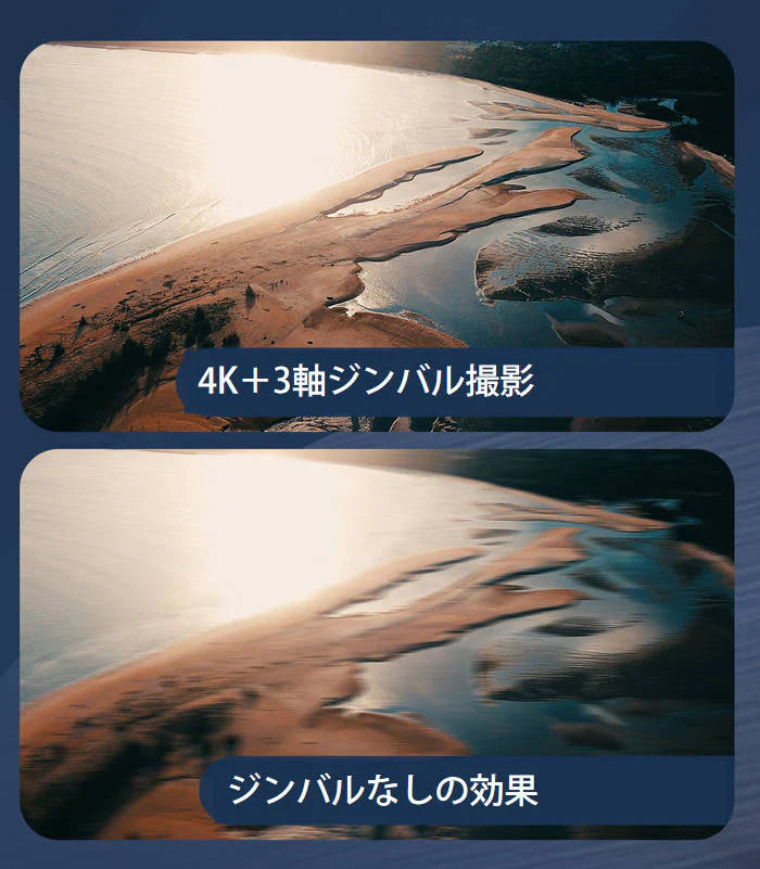 ドローン 4K HDカメラ付き 3軸ジンバル雲台カメラ自動フレ補正 GPS 空撮 自動リターン 5G WIFI FPV 屋根 太陽光パネル 点検 工事業者 おすすめ 高品質