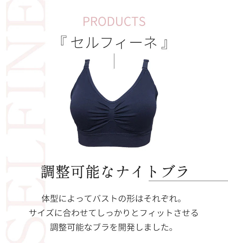 【ブラック/S-M】 ナイトブラ 《ラクブラ24 セルフィーネ 》 ノンワイヤー ブラ ブラジャー 大きいサイズ 育乳ブラ スポーツブラ スポブラ ブラトップ かわいい 谷間 小胸 ノーワイヤー ワイヤレス ホック ストラップ 調整 / Premina プレミーナ