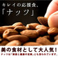 美味しくなって新容量！ アーモンド 送料無料 素焼き  (無塩) 700g 愛すべきナッツ 素焼きアーモンド 無塩 無添加 アーモンド 無油 チャック袋入り 素焼き ナッツ 訳あり わけあり 1kg より少し少ない700g