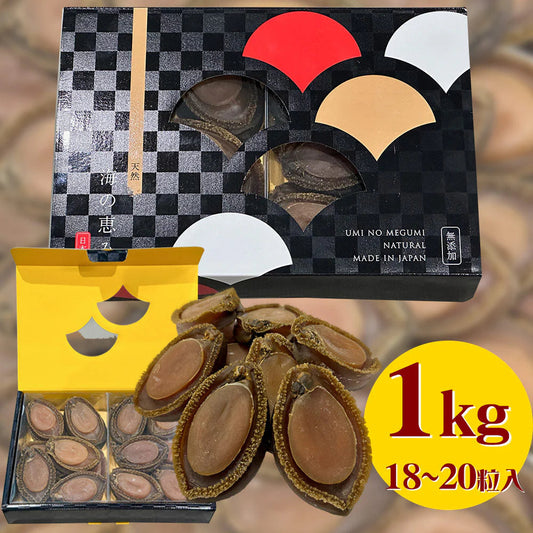 北海道産 干し鮑 化粧箱 1kg 国産 高品質【送料込み】