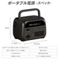 ポータブル電源＋ソーラパネル 1組  345Wh 600W 軽量 小型 蓄電池 家庭用 リン酸鉄 防災 停電 アウトドア キャンプ 農作業 家庭菜園