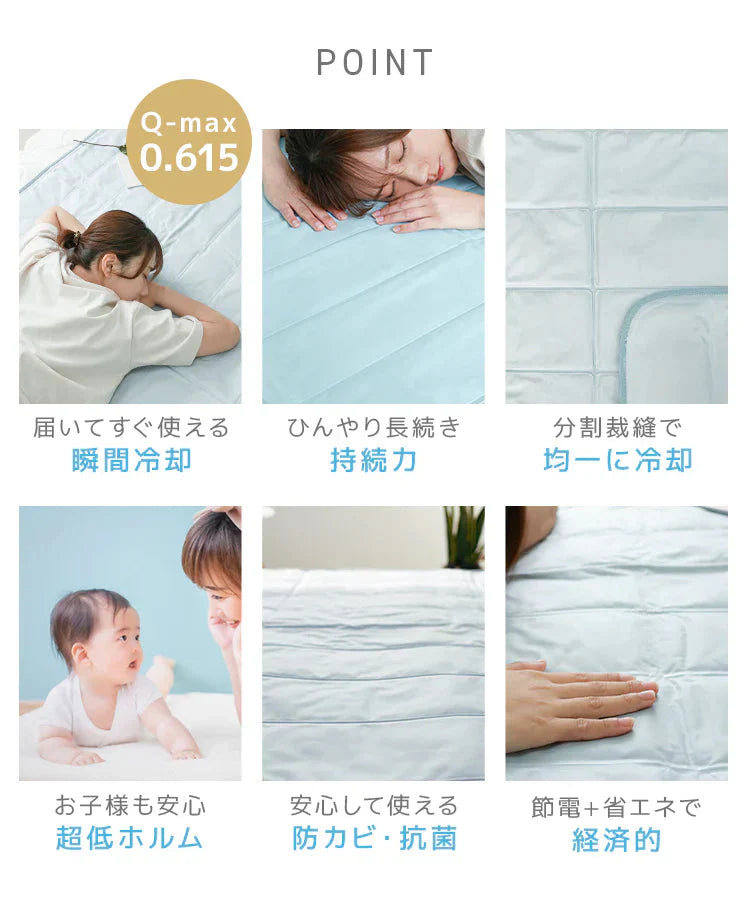 【ミスティサボン】ひんやりマット 冷感敷きパッド シングル 90×90cm 抗菌 防カビ 敷きパッド 敷パッド 敷きパット 敷パット 冷却マット クールマット 冷感マット ジェルマット おしゃれ 涼感寝具 クール寝具 夏用寝具