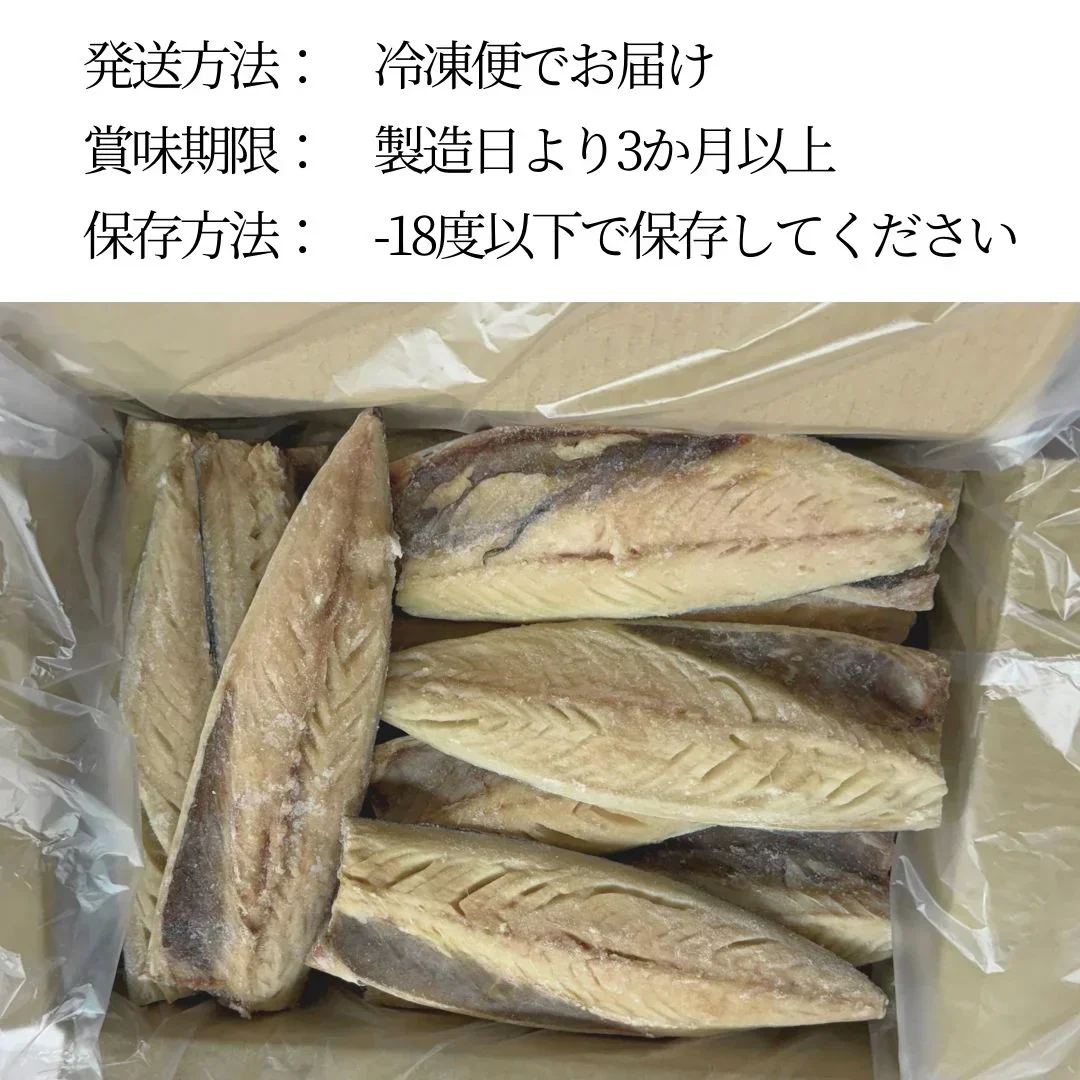 半身サバフィーレ 17枚 小田原「山安」鯖 肉厚 朝食 おかず 魚 干物 和食 切り身 簡単調理
