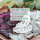 【30g】大地の生菓 無添加 ドライフルーツ ドラゴンフルーツ 赤 30g 送料無料 砂糖 保存料 不使用 お試し 製菓材料【KF】
