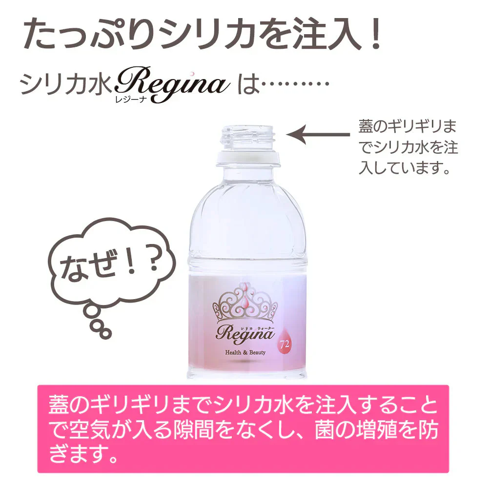 【シリカ水】 24本 525ml シリカウォーター ミネラルウォーター 天然水 天然シリカ 美ウォーター ケイ素水 水 軟水 レジーナ 国産 大分県産