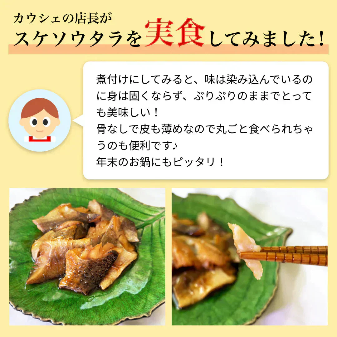 スケソウタラ切り身　1級品（1kg）40-60切れ