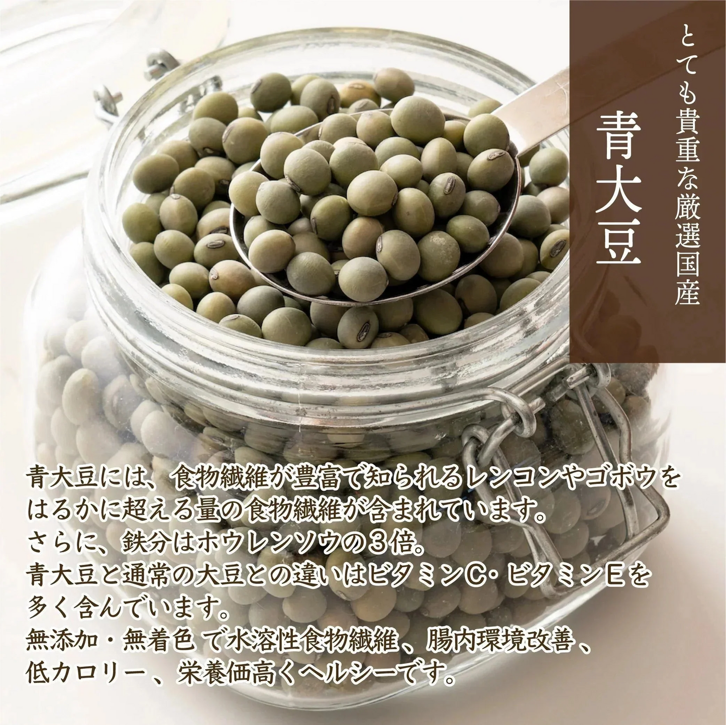 雑穀 雑穀米 国産 青大豆 24kg(400g×60袋)