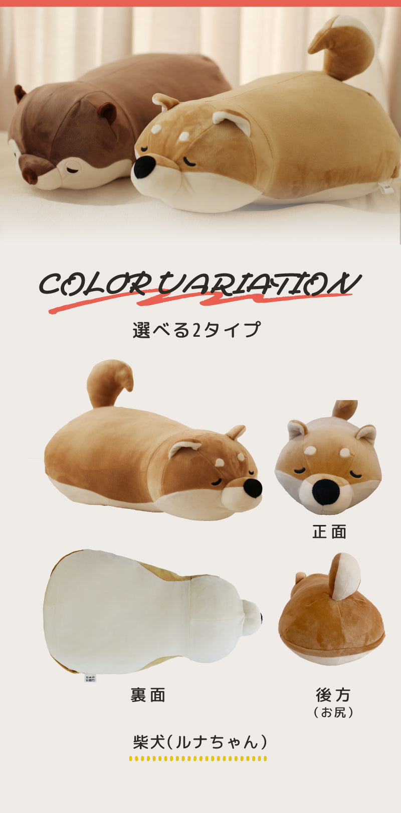 ぬいぐるみ型 蓄熱式湯たんぽ むぎゅ(Ｍgyu) 柴犬(ルナちゃん）