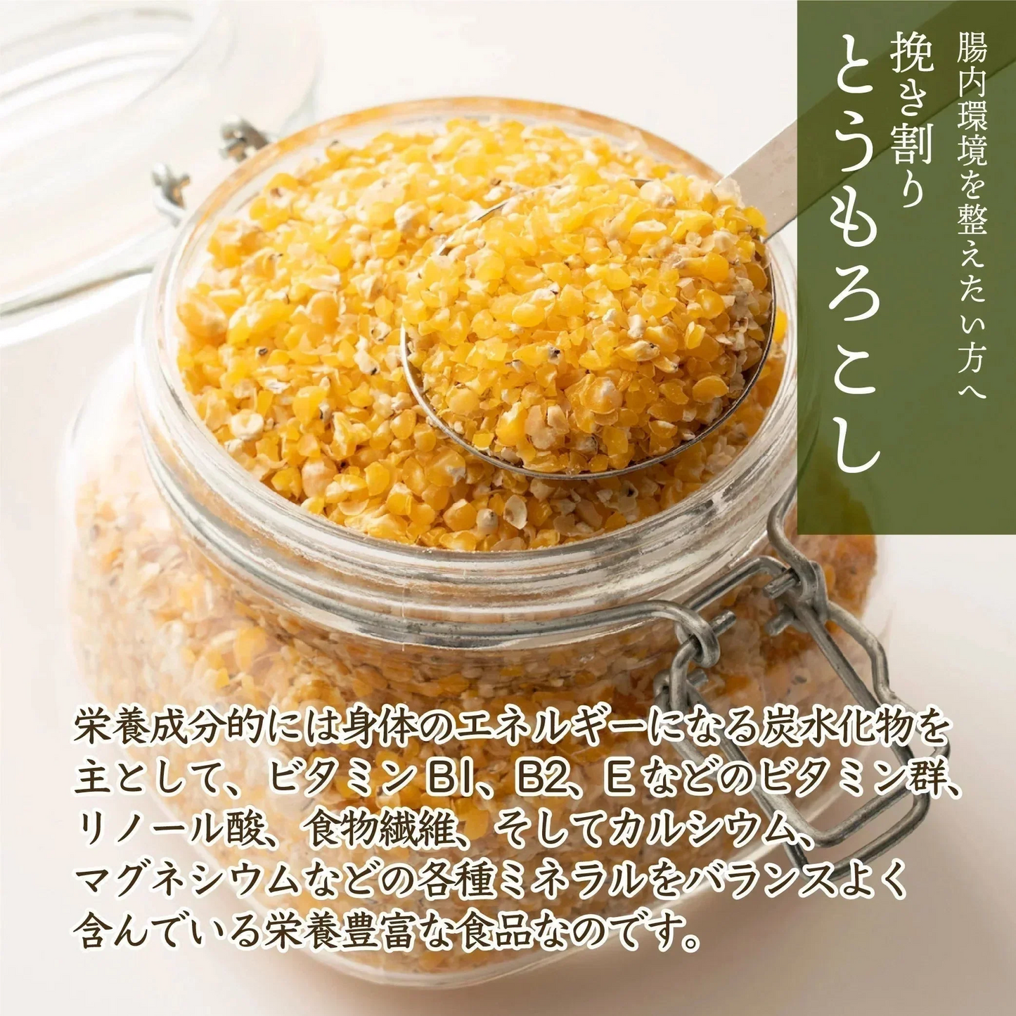 雑穀 雑穀米 国産 とうもろこし(ひきわり) 1.6kg(400g×4袋) 国内産 栄養 食卓 彩り おいしい 健康 美容 食物繊維 水溶性食物繊維 腸内環境改善 ダイエット 国産 国産雑穀米 全品国産 完全国産 低カロリー