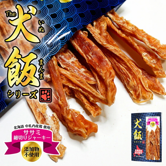 犬飯 いぬまんま ササミ細切りジャーキー 送料無料 メール便 北海道産 おやつ 無添加 doggyland ササミ ジャーキー 保存料 着色料 不使用 国産 ドックフード 超小型犬 小型犬 中型犬 大型犬 超大型犬
