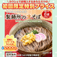 讃岐生そば 6食セット(麺のみ) 送料無料 香川県 産地直送 お試し グルメ 食品 フード アレンジ 人気 おすすめ ポスト投函 麺 純生 生麺【ご新規さん限定商品】