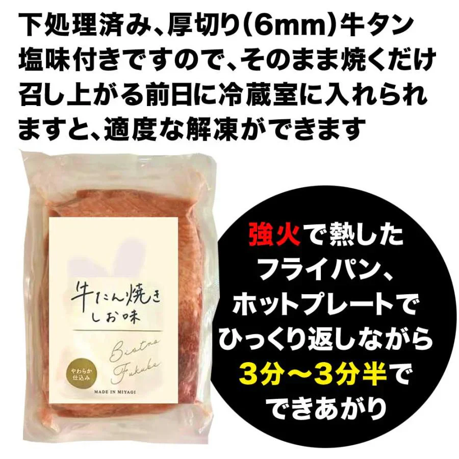 牛タン 塩味 150g×1袋 送料無料 牛たん 焼肉用 BBQ バーベキュー 焼くだけ 冷凍 お取り寄せ グルメ 牛肉