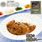 【北海道限定】五島軒 究極の函館カレー 中辛【1人前×2箱】函館 有名店 新千歳空港 お土産