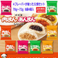 【冷凍】井村屋 肉まん チーズカレーまん ピザまん あんまん 70g～72g 各4個入×4種×8袋 コスパの8袋セット32食 関東圏送料無料